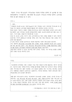 [소비자행동론] 기억(Memory)을 이용한 마케팅 사례 -S-oil(에스오일)-10
