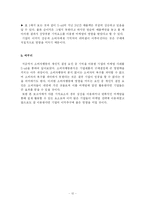 [소비자행동론] 기억(Memory)을 이용한 마케팅 사례 -S-oil(에스오일)-12