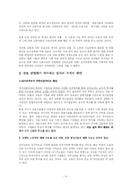 [경제학] 일자리 창출-6