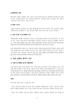 [경제학] 일자리 창출-7