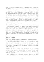 [경제학] 일자리 창출-8