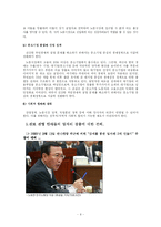 [경제학] 일자리 창출-9
