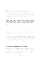 [경제학] 일자리 창출-10
