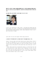 [경제학] 일자리 창출-11