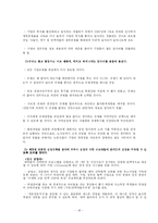 [경제학] 일자리 창출-18