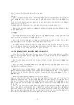 [경제학] 일자리 창출-19