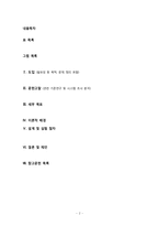 [물류시스템] 효과적인 문서전달-2