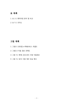 [물류시스템] 효과적인 문서전달-3
