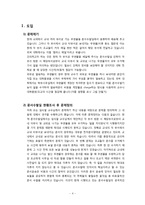 [물류시스템] 효과적인 문서전달-4
