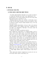 [물류시스템] 효과적인 문서전달-6