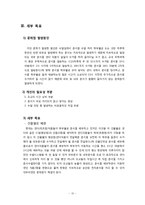 [물류시스템] 효과적인 문서전달-10