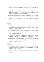 [물류시스템] 효과적인 문서전달-13