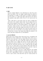[물류시스템] 효과적인 문서전달-18