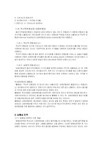 파생상품 -옵션 투자전략-13