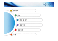 우유 속 칼슘분석-2