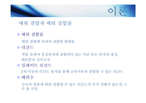 우유 속 칼슘분석-4