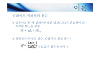 우유 속 칼슘분석-5