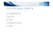 우유 속 칼슘분석-10