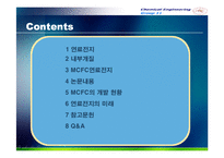 [반응공학] 내부개질형 연료전지의 개질반응 속도식과 반응기 해석-2