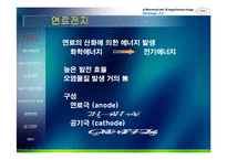 [반응공학] 내부개질형 연료전지의 개질반응 속도식과 반응기 해석-3