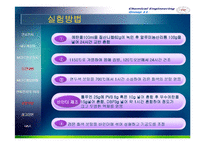 [반응공학] 내부개질형 연료전지의 개질반응 속도식과 반응기 해석-11