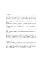 [실험결과] 미지시료내 포도당 정량 분석-3