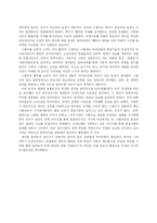 [독후감] 동물농장-2