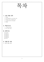 [고전문학교육] 고전산문 연구와 국어교육-2