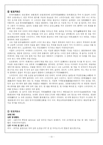 [고전문학교육] 고전산문 연구와 국어교육-15