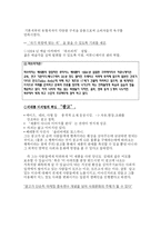 의류 브랜드의 광고마케팅 전략에 대해 비교 분석-2
