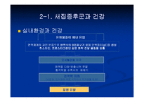 새집증후군 레포트-7