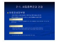 새집증후군 레포트-9