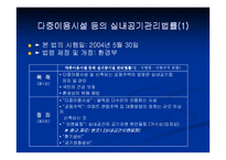 새집증후군 레포트-14