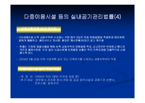 새집증후군 레포트-17