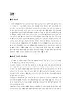 대학생 음주 문화 -대학생 문제 음주 문화와 바람직한 음주문화 형성-3