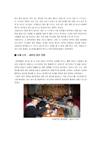 대학생 음주 문화 -대학생 문제 음주 문화와 바람직한 음주문화 형성-4
