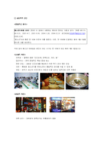 대학생 음주 문화 -대학생 문제 음주 문화와 바람직한 음주문화 형성-9