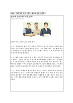 대학생 음주 문화 -대학생 문제 음주 문화와 바람직한 음주문화 형성-17