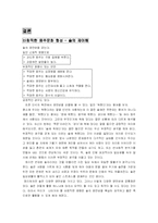 대학생 음주 문화 -대학생 문제 음주 문화와 바람직한 음주문화 형성-18