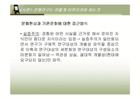 21세기 글로벌문화-4
