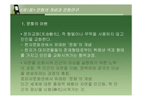 21세기 글로벌문화-6