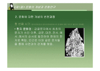 21세기 글로벌문화-7