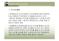 21세기 글로벌문화-14