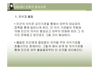 21세기 글로벌문화-15
