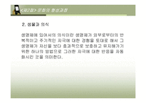 21세기 글로벌문화-16