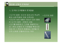 21세기 글로벌문화-18