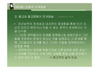 21세기 글로벌문화-19