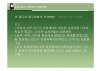 21세기 글로벌문화-20