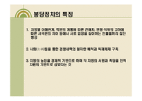 붕당정치와 우암 송시열-8