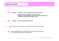 [인적자원관리] 노후생활안정 프로그램의 도입사례와 시사점-15